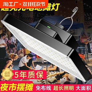 充电照明灯摆地摊夜市专用led超亮户外应急露营灯超长续航大容量