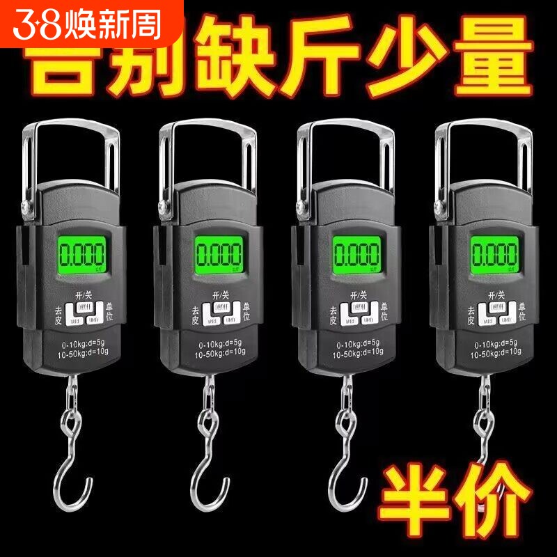 高精度手提电子秤家用50kg小型迷你便携式弹簧称挂钩快递称鱼小称
