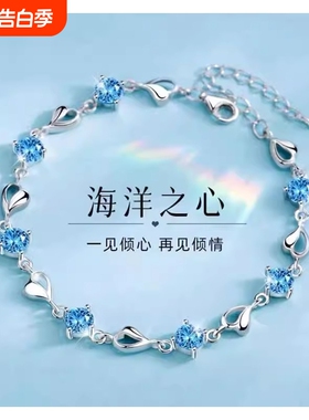 海洋之心手链ins风银简约小众