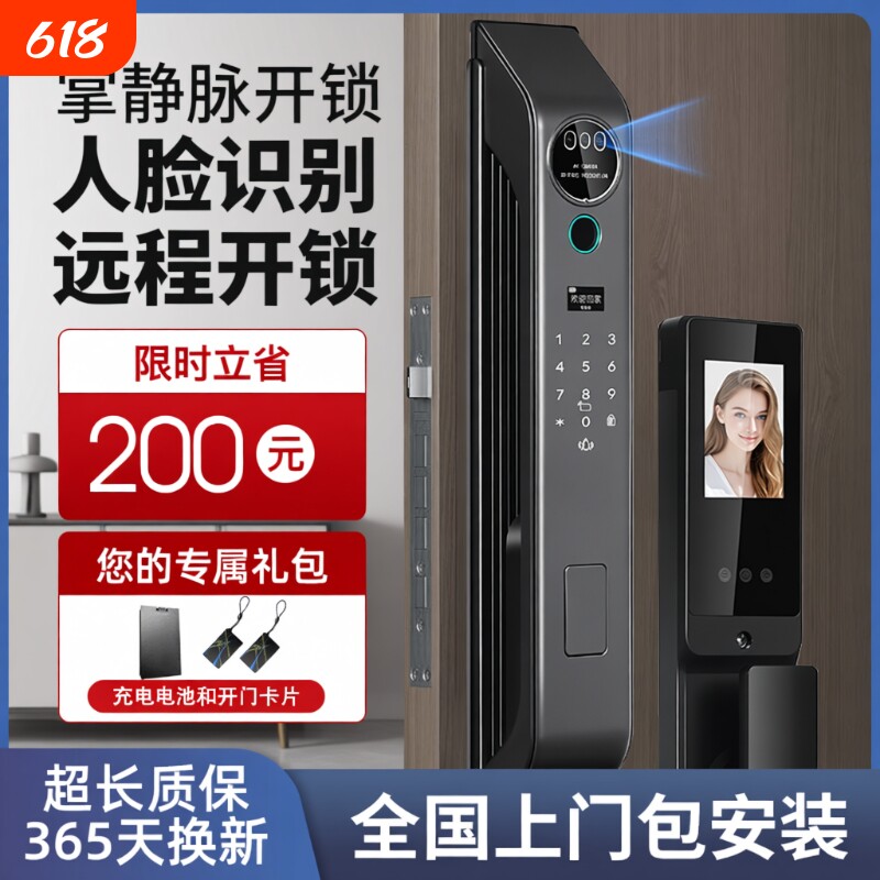 指纹锁密码锁家用智能门锁防盗门人脸识别可视猫眼入户电子老式