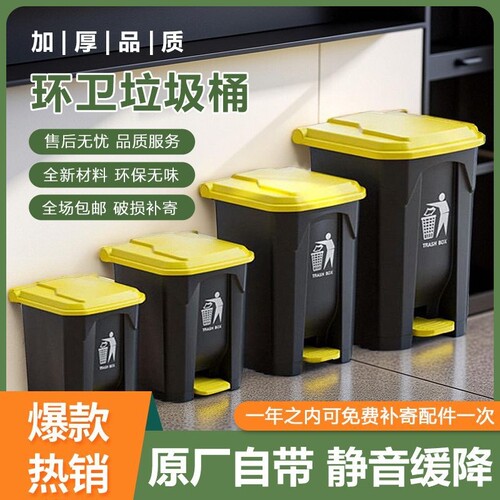 塑料垃圾桶大容量脚踩式带盖商用餐饮户外加厚20L30L50L80L环卫桶