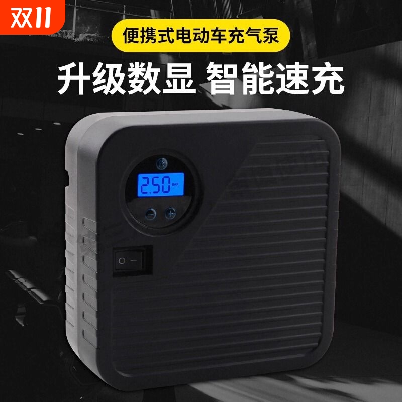 电瓶车电动车充气泵三轮车48V60V72V通用型便携式车载轮胎打气筒
