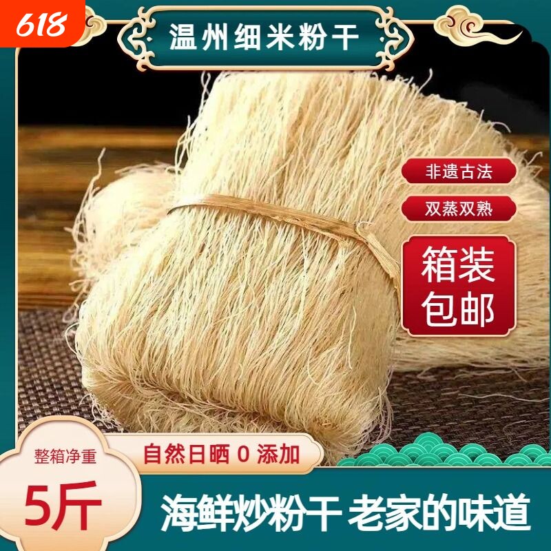 正宗福建泉州闽南特宗安溪湖头米粉 福寿纯手工米粉干米线10斤装