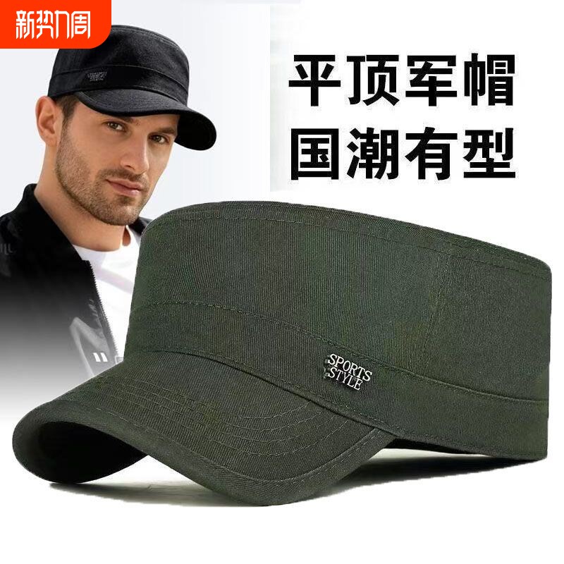 平顶帽男士后封口调节新款春秋休闲中老年纯棉鸭舌帽父亲时尚帽子