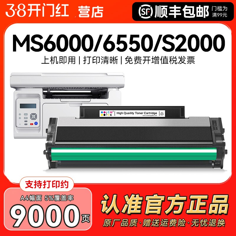 适用奔图MS6000硒鼓S2000粉盒MS6550nw MS6600nw打印机墨盒MS6000nw碳粉PD202 PD222墨粉非pantum原装CMYK