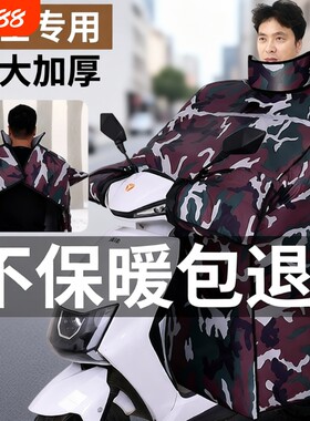 冬季加绒电车挡风被|363人收藏