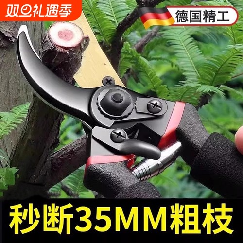 德国品质粗枝园艺剪刀剪树枝专用剪刀修枝剪果树剪花园林剪子神器
