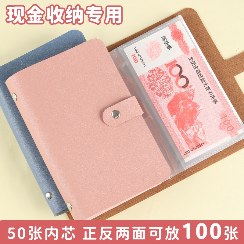 新款现金存钱本纸币收藏册零钱大容量收集册纪念钞收纳夹钱册票据钞票百元