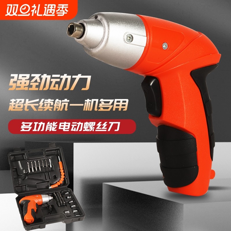 电动工具螺丝刀工具箱47件套多功能充电式家用小型迷你起子螺丝批