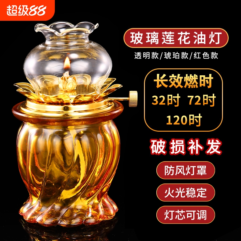 七彩琉璃酥油灯盏灯座长明灯佛堂供灯莲花灯家用防风佛前灯苏油灯