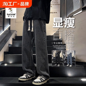 TUCANO/啄木鸟牛仔裤男士宽松直筒阔腿裤男生潮牌复古休闲长裤子