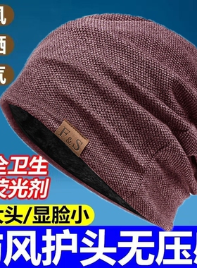 睡帽女夏季薄纯棉月子帽帽子女化疗后光头帽加绒显脸小薄款防风