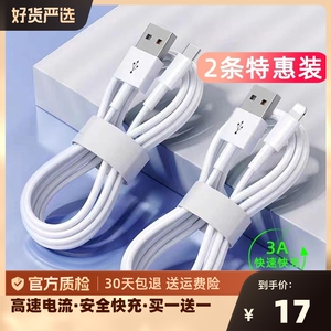 3A快充线Type-c数据线 充电传输快充线适用苹果安卓华为typec数据线