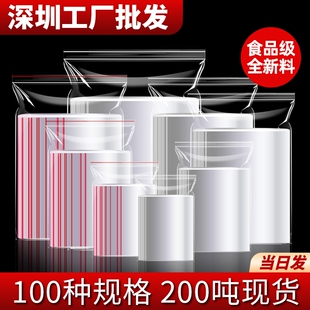 pe自封袋透明食品专用袋子封口袋小号一次性密封袋包装塑料袋生产