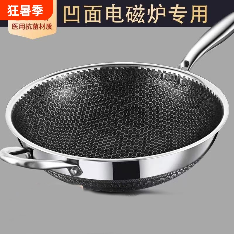 德国凹面电磁炉专用锅圆底316不锈钢炒锅不粘锅家用尖底锅无涂层