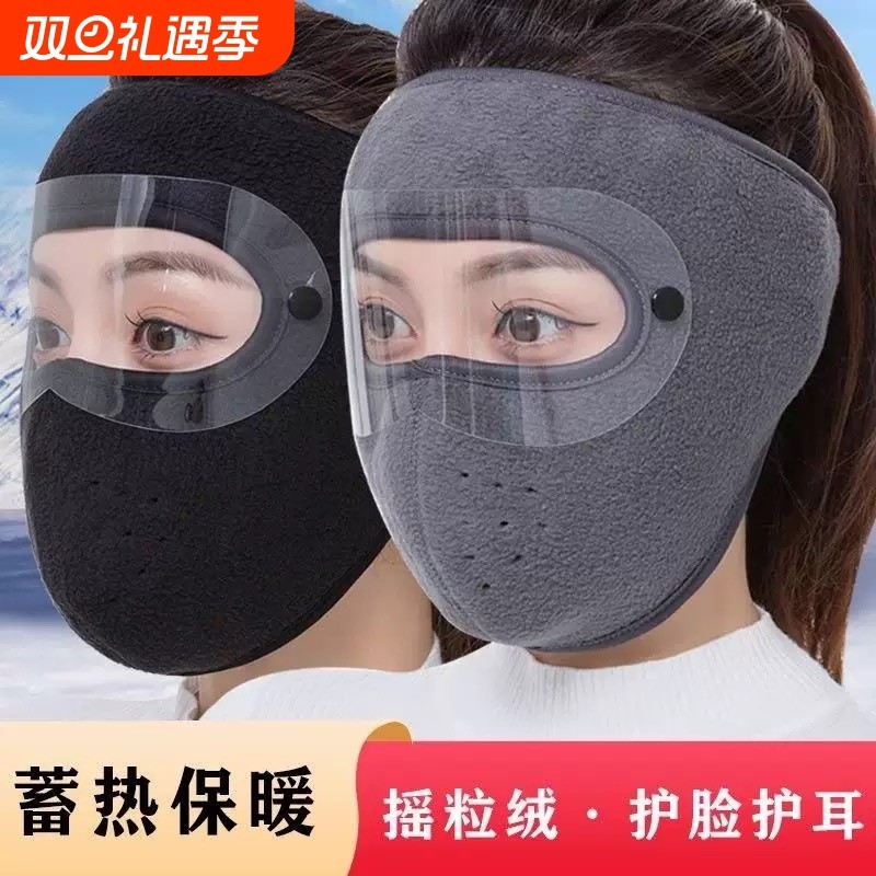 冬季面罩保暖护目全脸防寒风加厚口罩男女户外骑行防尘护耳护脸
