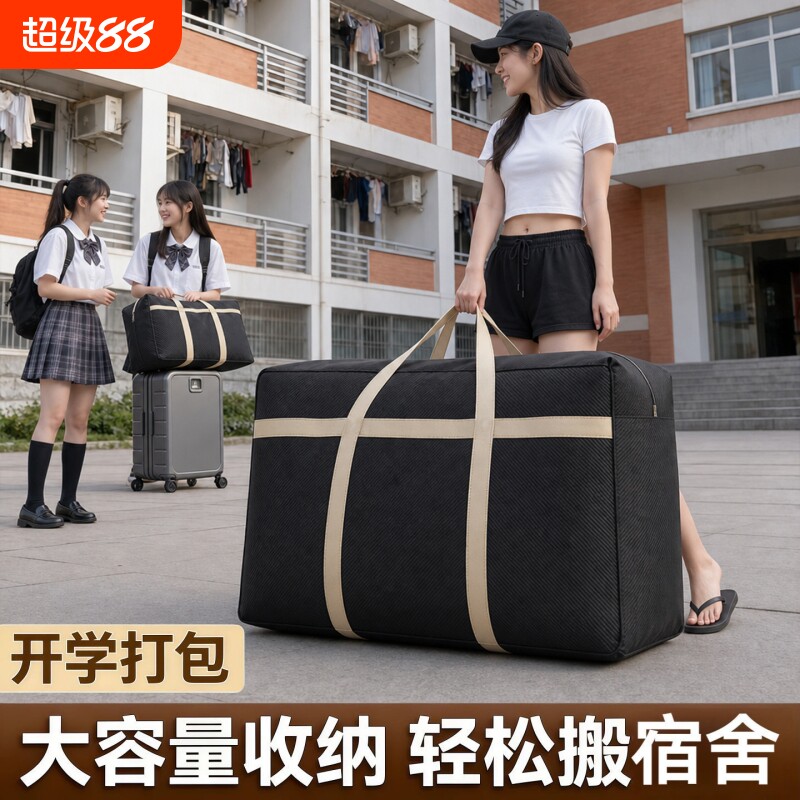 搬家打包袋大容量棉被收纳袋加厚编织袋衣物行李整理被子收纳袋子