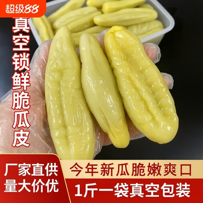 味金刚钦州脆皮瓜500克/袋