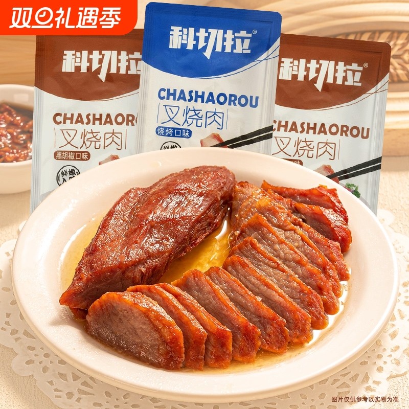 广式叉烧肉蜜汁黑胡椒嫩鸡肉熟食港式叉烧瘦肉22g袋装