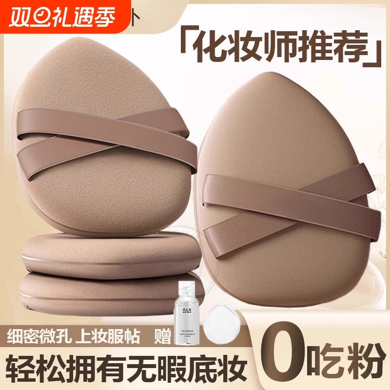 气垫粉扑干湿两用不吃粉美妆蛋