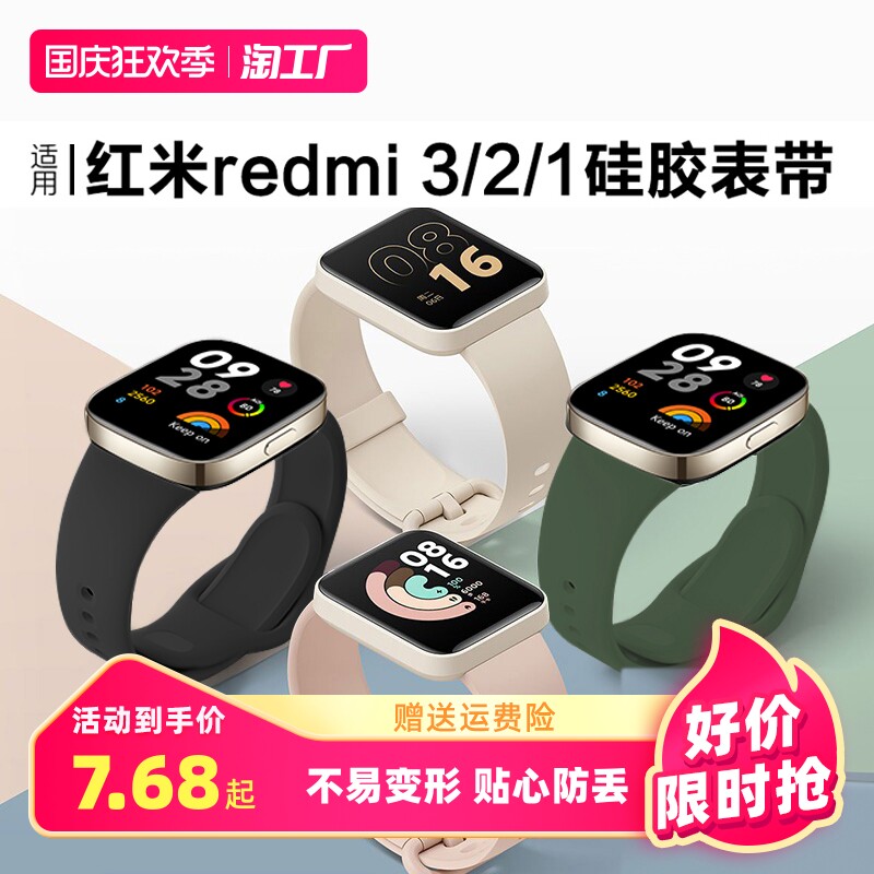 型月适用红米手表表带2/3小米Redmi Watch智能1手表腕带一二三代换带红米Mi watch lite运动硅胶配件女青春版怎么看?