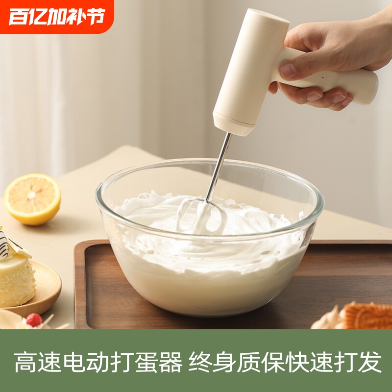 电动打蛋器家用充电型不锈钢奶油打发器烘焙手持式搅拌机打蛋机