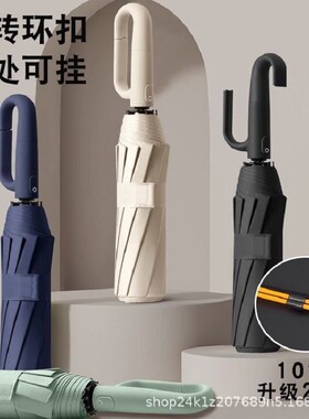天堂伞款反向正向伞全自动雨伞高级感男士防晒伞遮阳伞太阳伞广告