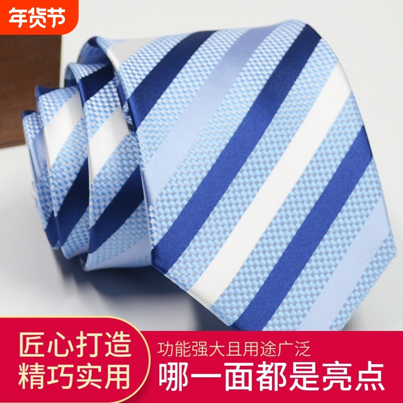 绅士 婚庆现货带批发高密度条纹提花 手打高级感高级感商务领带