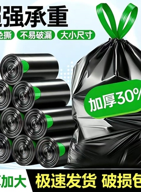 垃圾袋家用手提式加厚办公室黑色背心拉圾厨房桶一次性塑料袋大号