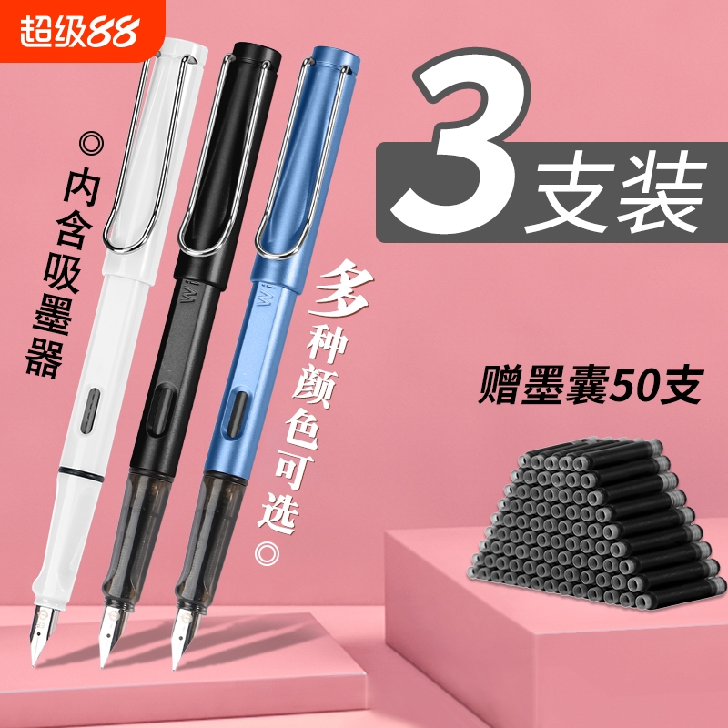 永生钢笔专卖店3只装正姿练字