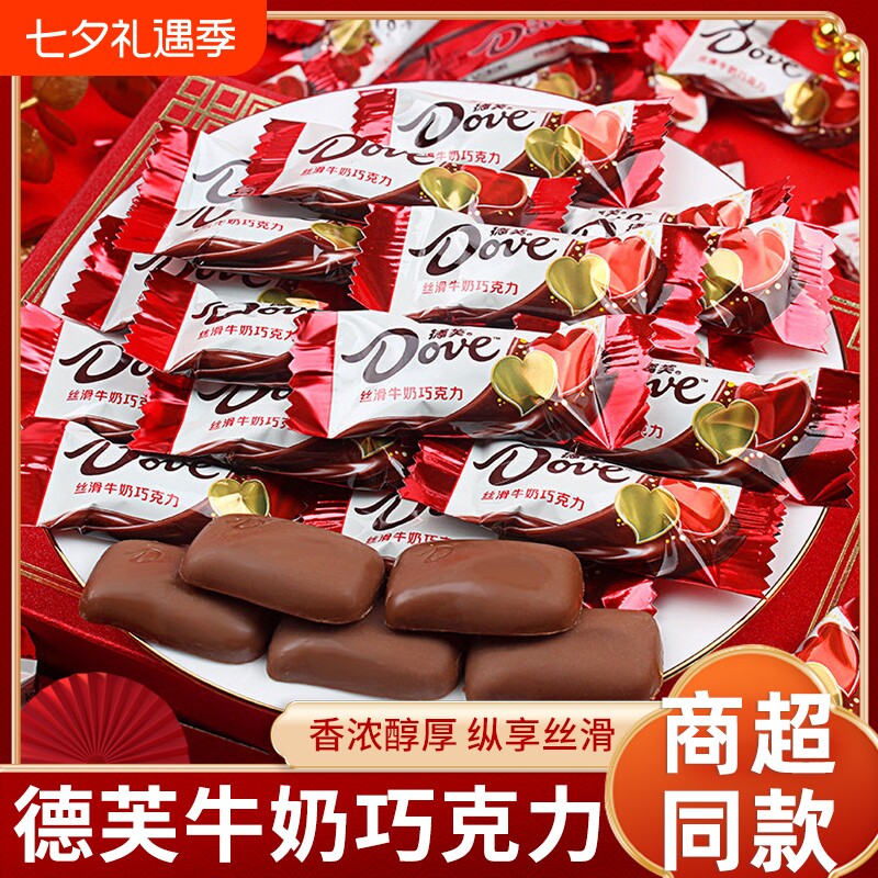 德芙巧克力经典丝滑牛奶巧克力情人节结婚喜糖果散装休闲零食年货