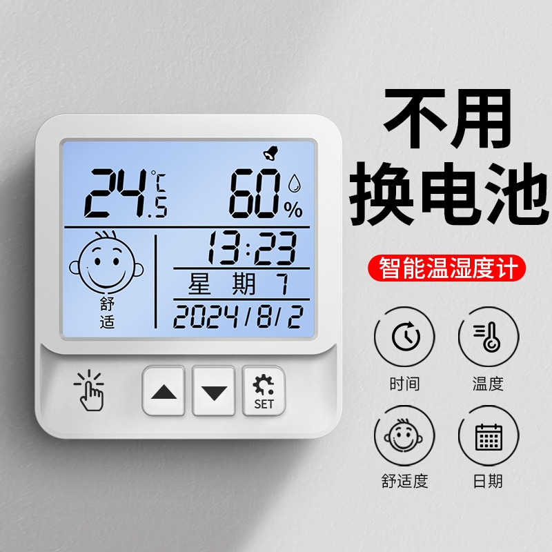 电子数显温湿度计室内家用婴儿时钟壁挂式迷你温度精准闹钟温度表