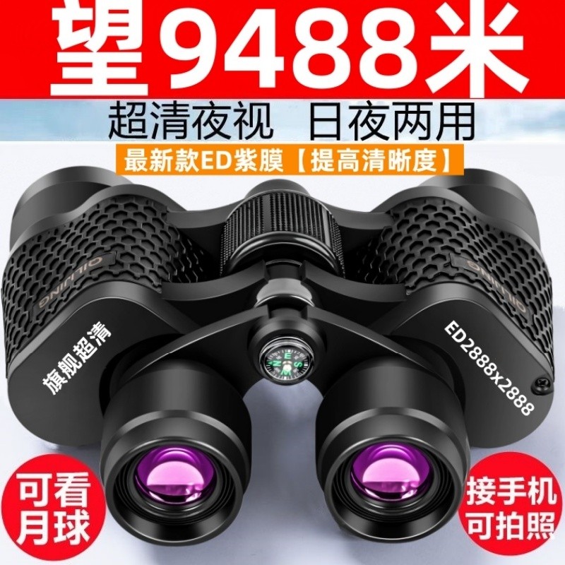 80倍望远镜演唱会一万米夜视高倍高清测距专业望眼镜双筒夜间月球