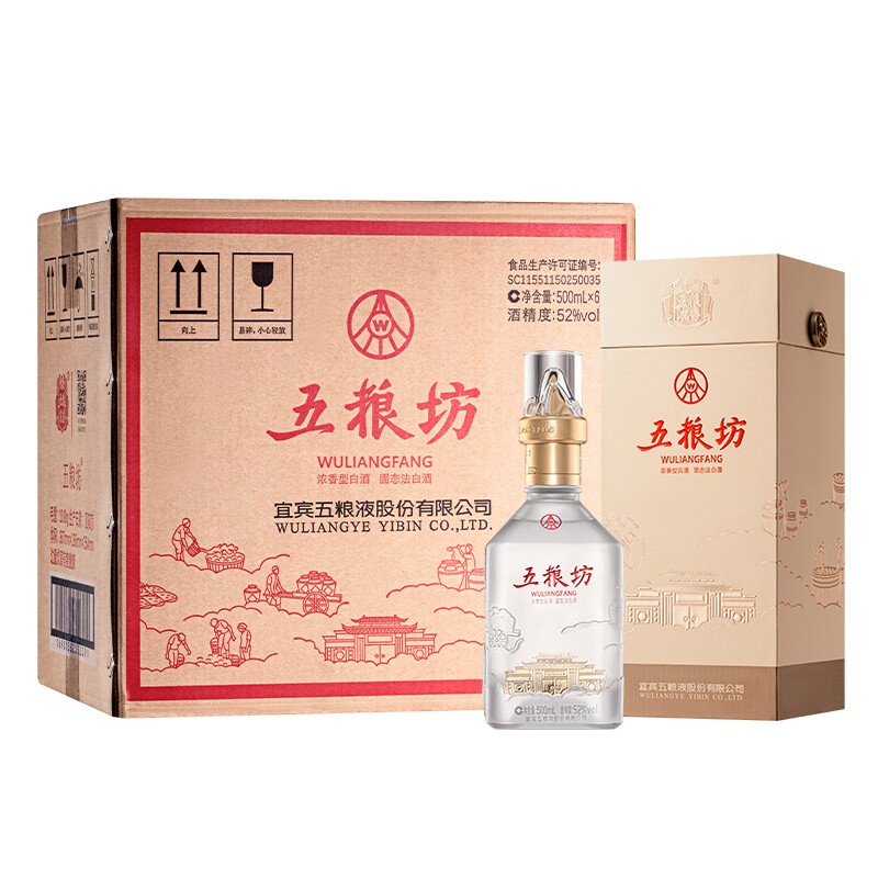 五粮液股份五粮坊臻祥52度500ml浓香型白酒过节送礼商务宴请正品
