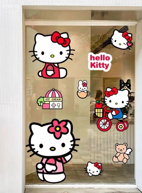 全套多款Kitty主题静电贴凯蒂猫兔子冰淇淋店铺橱窗玻璃贴画防水