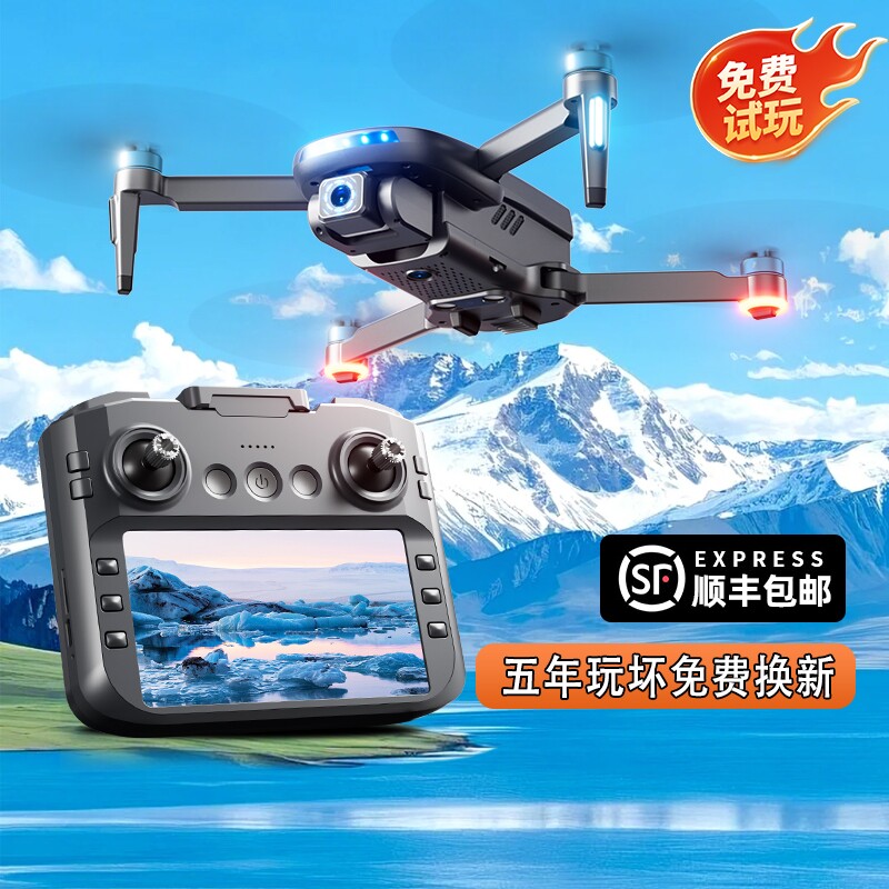 带屏遥控GPS定位专业航拍高清无人机小学生男孩遥控飞机生日礼物