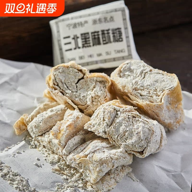 老式麻酥糖豆酥糖黄豆小吃零食浙江传统糕点心宁波特产地方芝麻