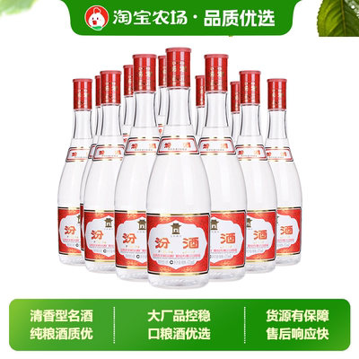 42度红盖汾酒475ml*12瓶