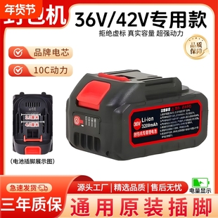飞人牌36V封包机专用锂电池封口机电动打包机缝包机手提式锂电池