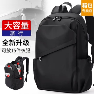 双肩包男士 大容量轻便旅行商务电脑包高中初中生书包男背包