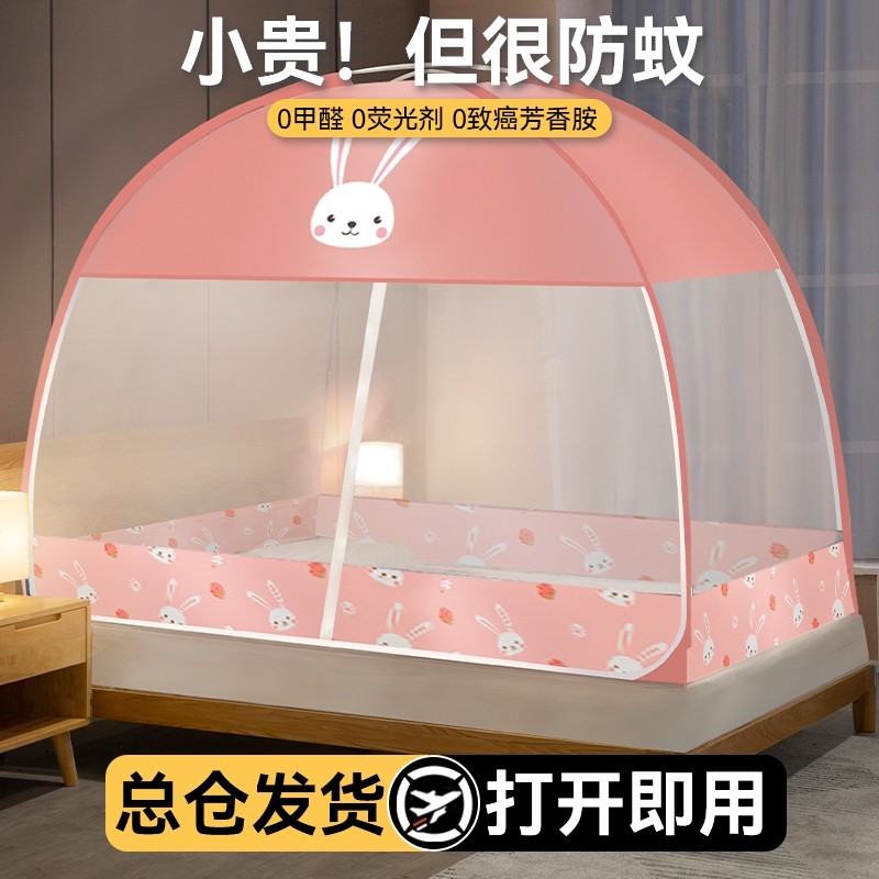 家用免安装蒙古包蚊帐宿舍2024新款学生防摔折叠床上帐篷支架遮光