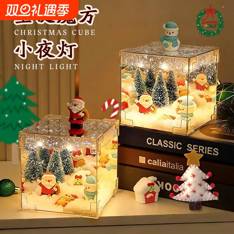 DIY圣诞魔方镜子小夜灯材料包夜灯圣诞老人装饰摆件礼物意义