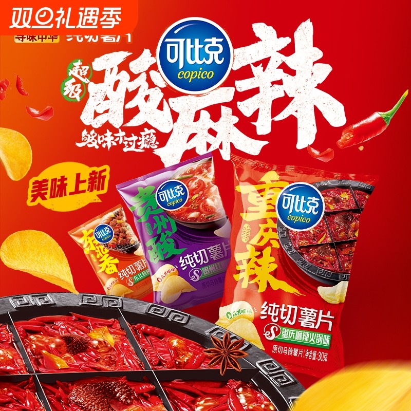 可比克纯切薯片新地方味小零食袋装酥麻辣30零食批发张新成中华