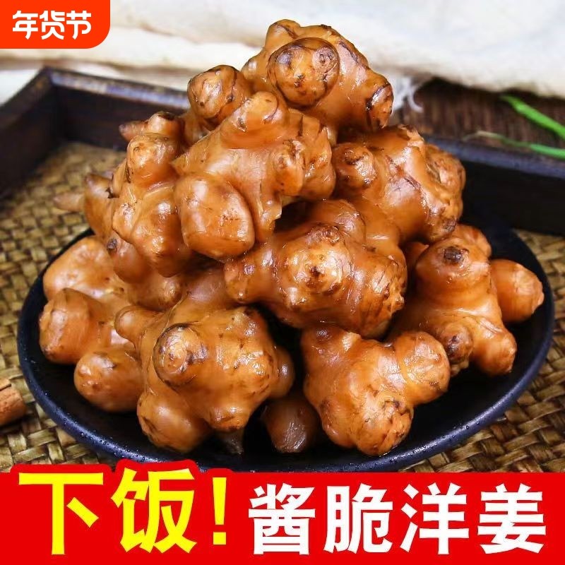 酱洋姜酱菜咸菜即食下饭菜鬼子姜开胃小菜腌制生姜山东泡菜美味,水产肉类/新鲜蔬果/熟食,腌制/榨菜/泡菜,淘宝优惠券,粉丝福利购,淘宝优惠卷