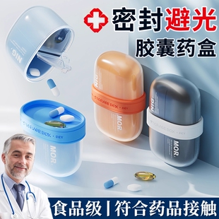 老年人药盒便携独立分装 一日三餐一周七天防潮密封健忘随身分药器
