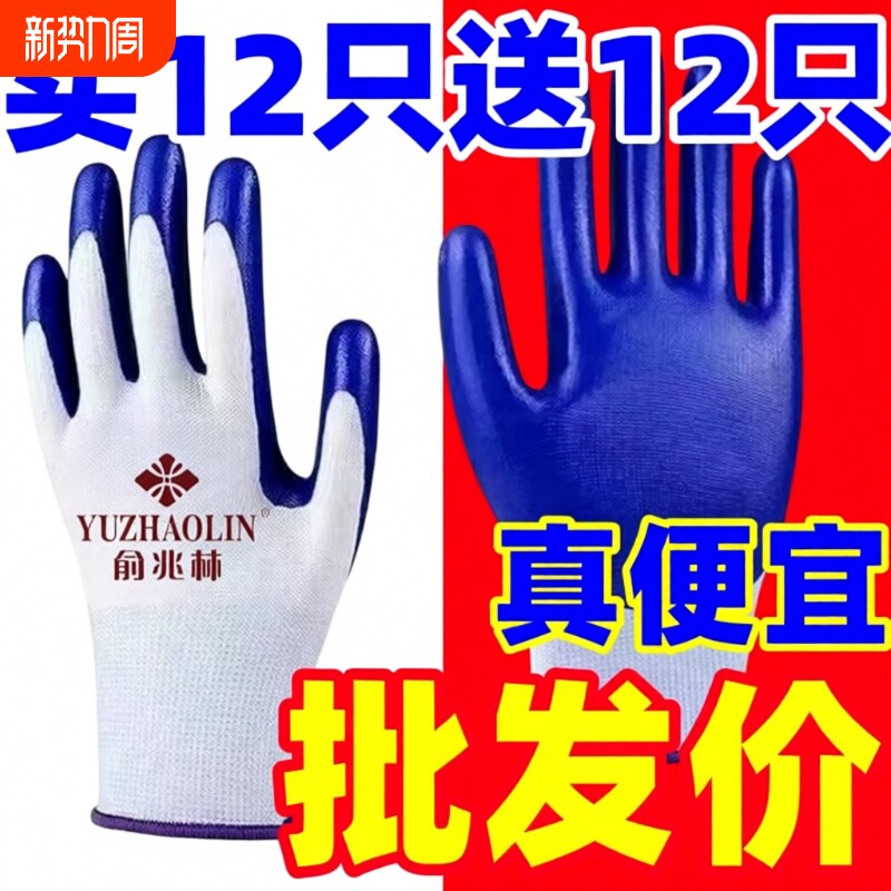 丁腈浸胶蓝白手套耐磨干活家务耐用男女通用防滑耐油批发优惠加厚