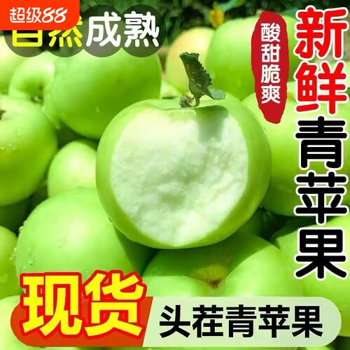 新鲜青苹果新鲜水果整箱应当季非红冰糖心富士丑王林萍果包邮孕妇