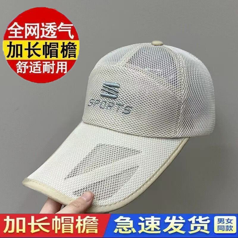 帽子男士夏天太阳帽防晒棒球帽夏季透气钓鱼帽凉帽网眼可折叠跑步