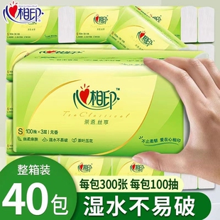 心相印抽纸3层整箱家用抽纸面巾纸餐巾纸批发囤货纸巾纸抽卫生纸