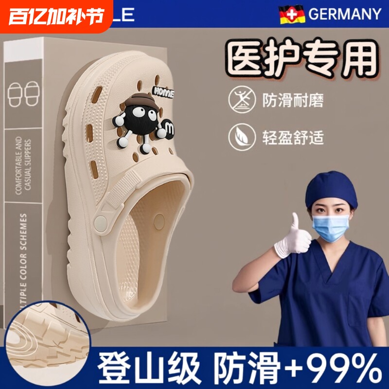 德国手术室洞洞鞋女厚底医护士凉拖鞋eva防滑防臭外穿2026新款男